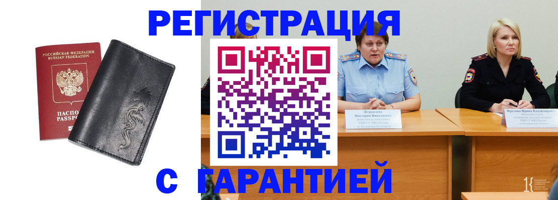 регистрация для дет. сада в Южноуральске