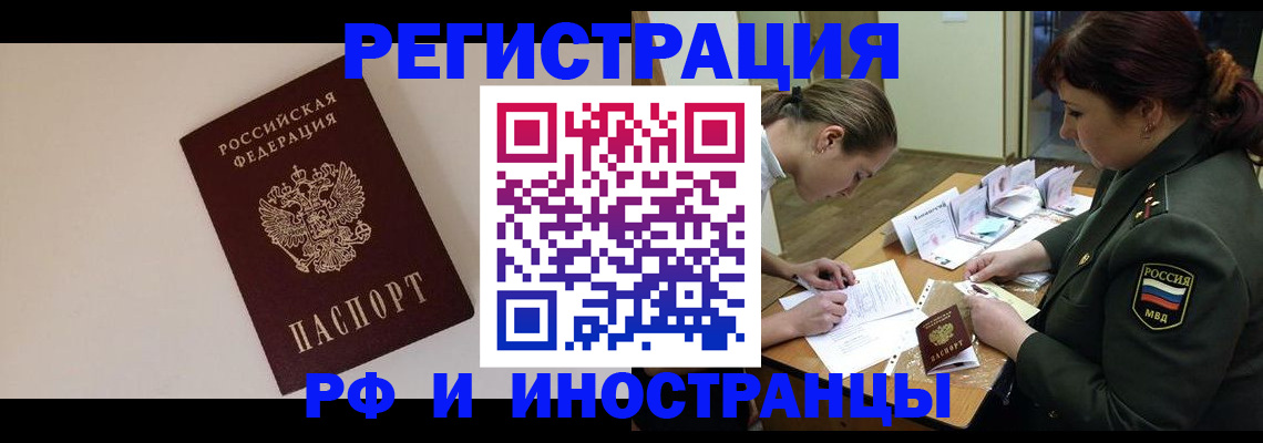 прописка ребенка в Южноуральске