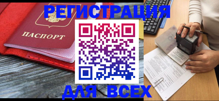 временная регистрация собственник в Южноуральске